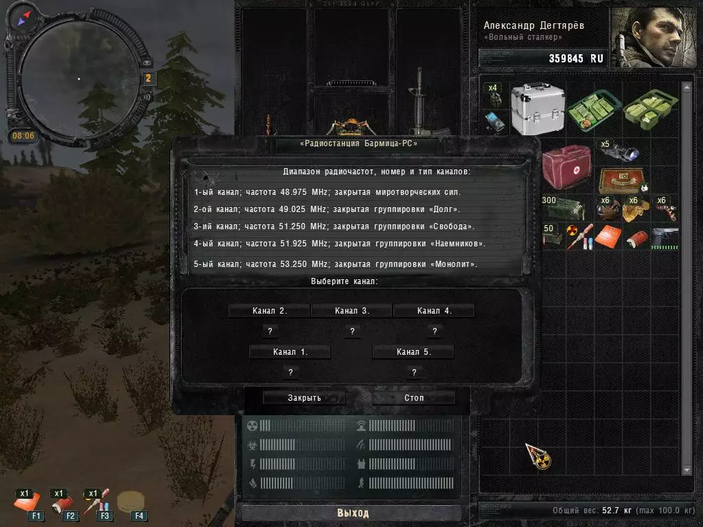 S.T.A.L.K.E.R.: Смерти вопреки