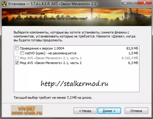 Закон Меченого 2 части instal_AVS_2_1_1