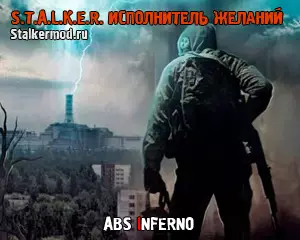 Сталкер Исполнитель Желаний  ABS INFERNO