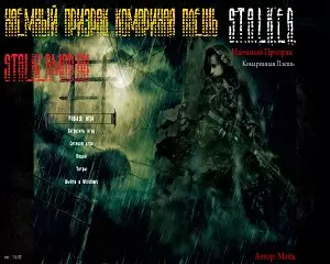 Stalker Наёмный Призрак Комариная Плешь 2012