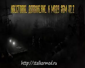 Квестовое дополнение к SGM v2.2 Квестовое дополнение к SGM v2.2