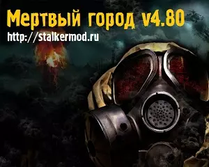 Сталкер Мёртвый город v4.80