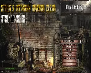 Мод Наемный Призрак Clear v1.0004