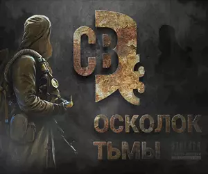Смерти Вопреки 3 — Покровитель из Судьбы Монолита