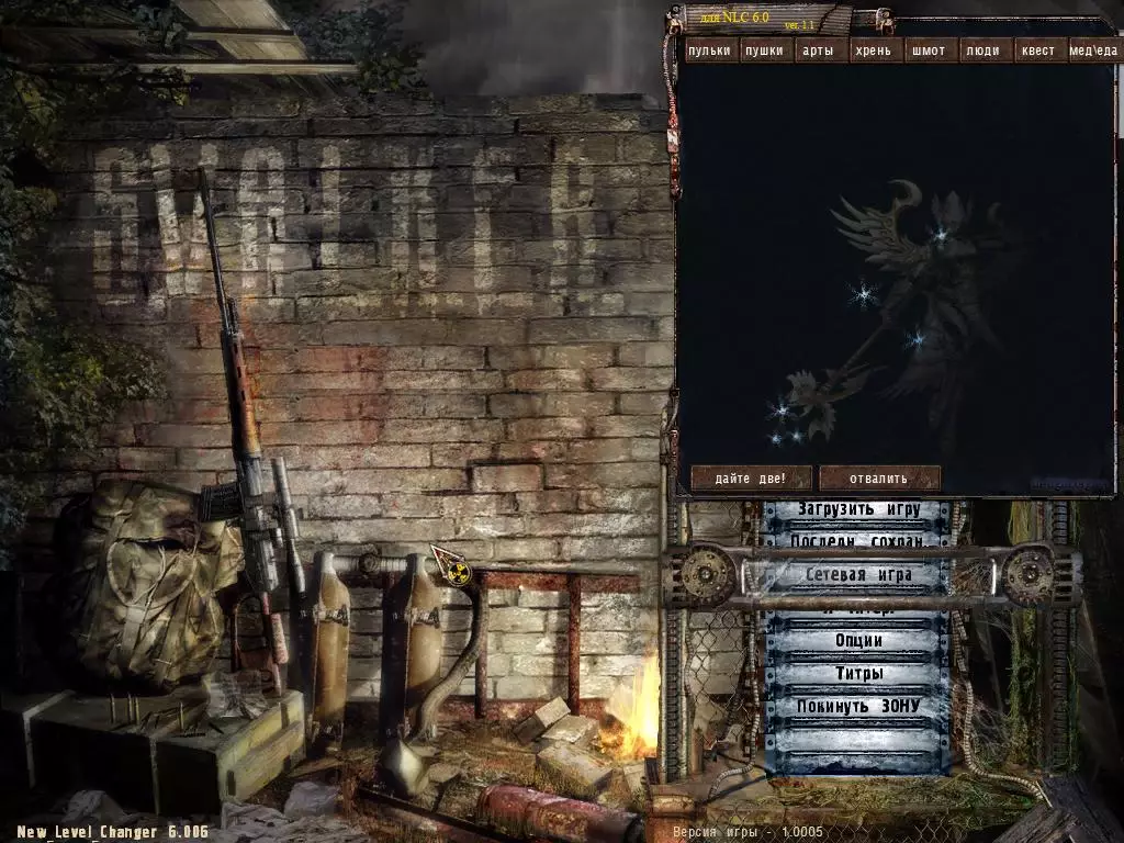 Spawn menu NLC 6.008