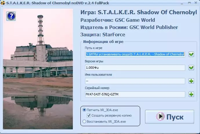 NoDVD FullPack v2.4 для Сталкер Тени Чернобыля (1.0000-1.0006) RUS NoDVD FullPack v2.4 для Сталкер Тени Чернобыля (1.0000-1.0006) RUS