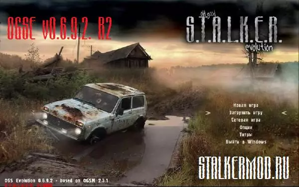 OGSE Мод v.0.6.9.2 R2