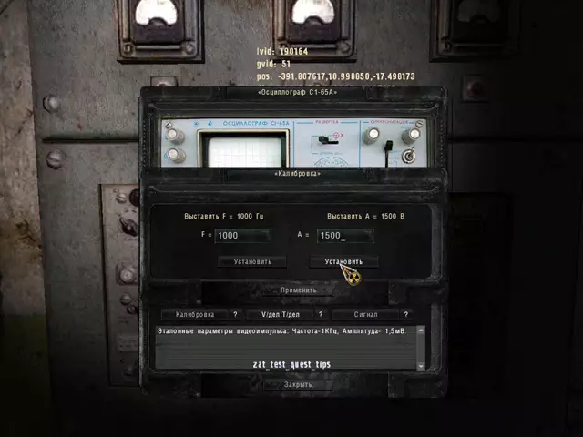 S.T.A.L.K.E.R.: Смерти вопреки