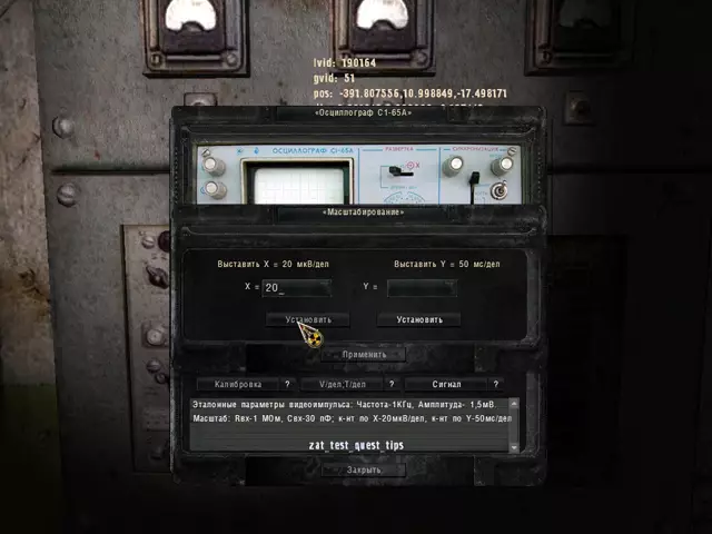 S.T.A.L.K.E.R.: Смерти вопреки