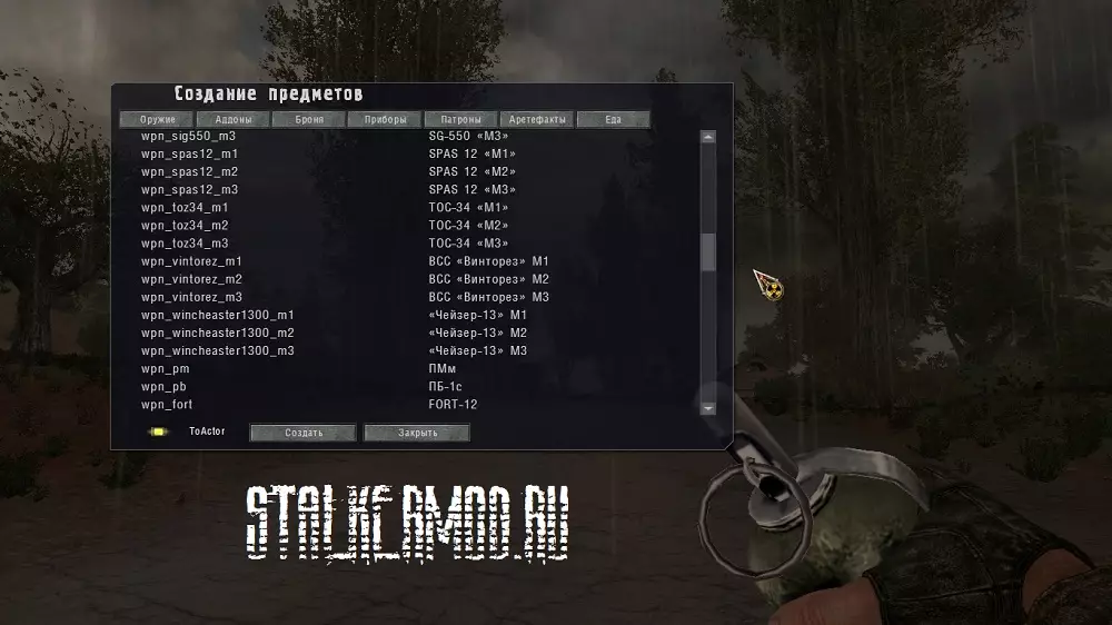 Повелитель Зоны для SGM v2.1 (SGM V2.0 SGM v2.2) Повелитель Зоны для SGM v2.1 (SGM V2.0 SGM v2.2)