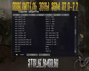 Повелитель Зоны для SGM v2.1 (SGM V2.0 SGM v2.2) Повелитель Зоны для SGM v2.1 (SGM V2.0 SGM v2.2)