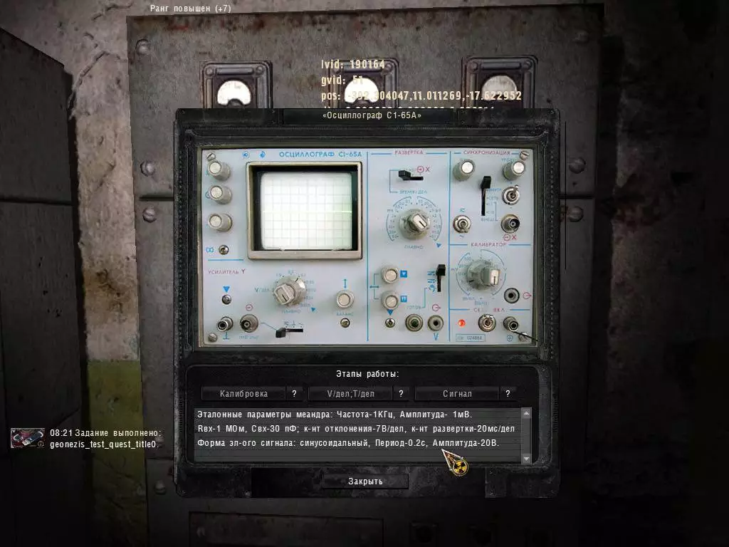 S.T.A.L.K.E.R.: Смерти вопреки
