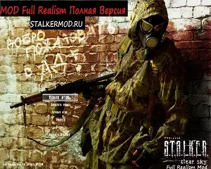 Сталкер Мод Full Realism