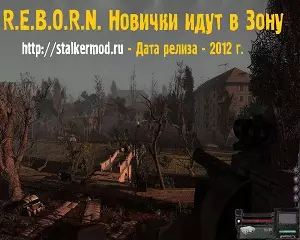 R.E.B.O.R.N. Новички идут в Зону