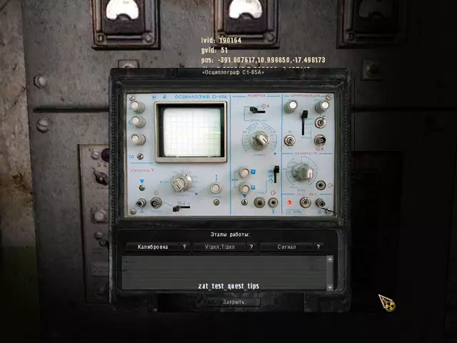 S.T.A.L.K.E.R.: Смерти вопреки