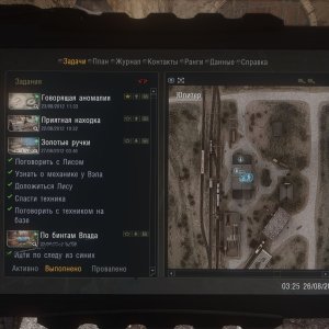 Новый КПК NS OGSR