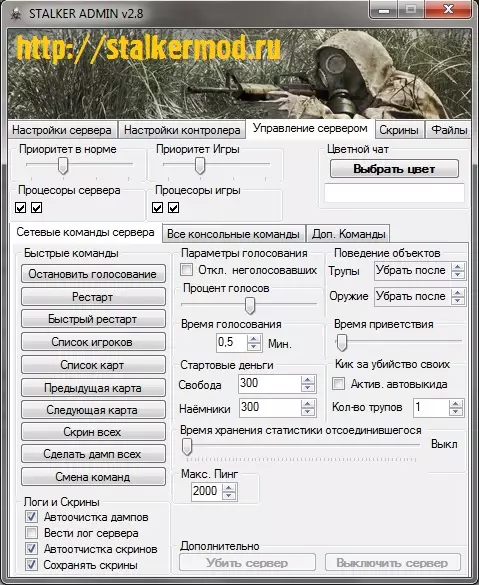 Сервер Сталкер