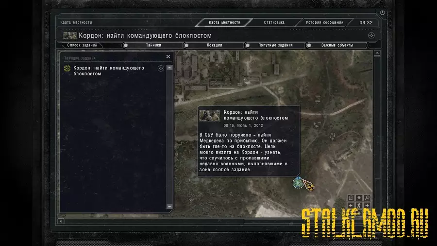 Sigerous Mod v2.2