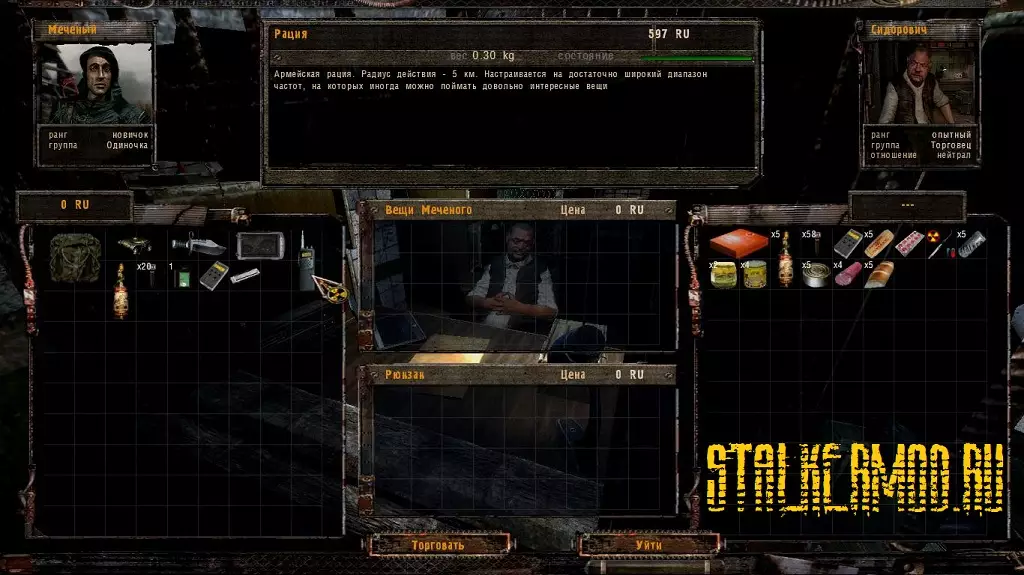 Мод S.R.M v0.3 Stalker Тени Чернобыля