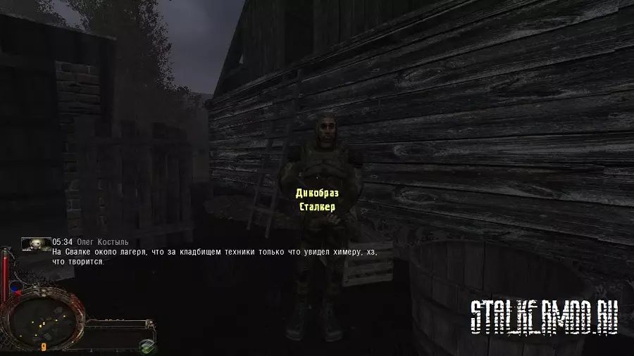 Сталкер Мод Dream Reader v1.0 (Stalker Тени Чернобыля) 2011