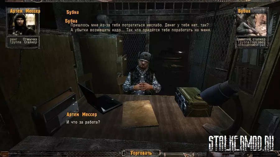 Сталкер Мод Dream Reader v1.0 (Stalker Тени Чернобыля) 2011