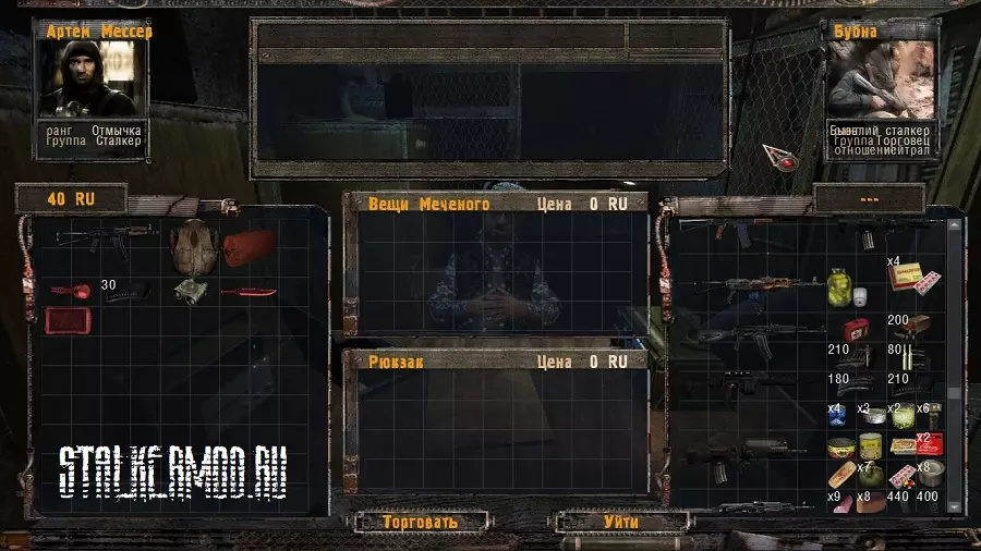 Сталкер Мод Dream Reader v1.0 (Stalker Тени Чернобыля) 2011