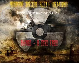 Упавшая звезда (Честь наемника) от zaurus