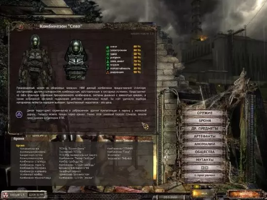 Мега сборник для фанатов игры S.T.A.L.K.E.R (2009) Мега сборник для фанатов игры S.T.A.L.K.E.R (2009)