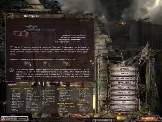 Мега сборник для фанатов игры S.T.A.L.K.E.R (2009) Мега сборник для фанатов игры S.T.A.L.K.E.R (2009)