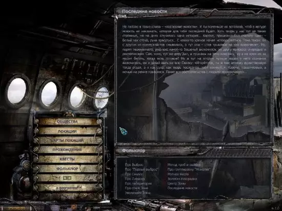 Мега сборник для фанатов игры S.T.A.L.K.E.R (2009)