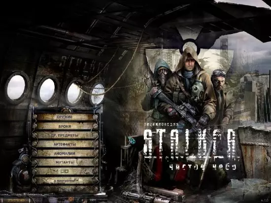 Мега сборник для фанатов игры S.T.A.L.K.E.R (2009)