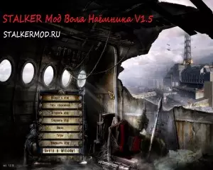 Сталкер Воля Наёмника v1.5