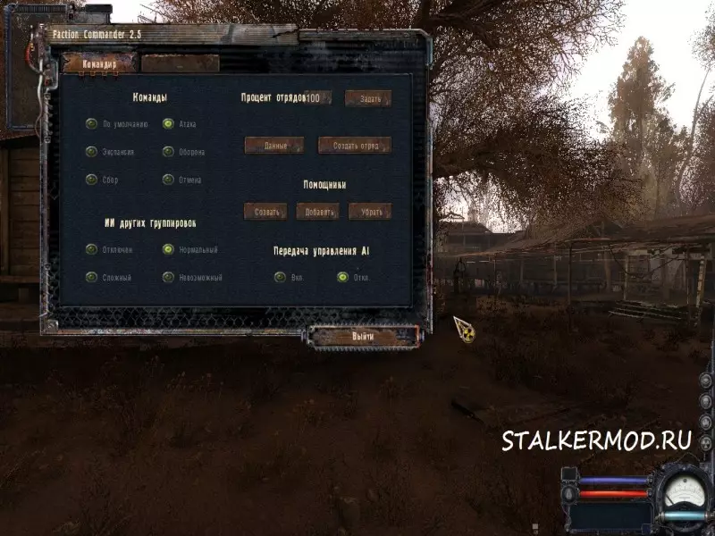 Мод Воля Наёмника v1.5 Сталкер (Stalker) Чистое Небо