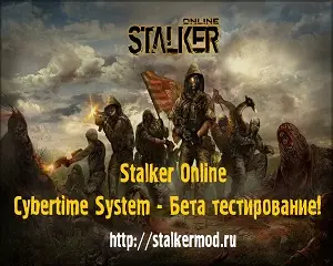 Stalker Online. Cybertime System - начала бета тестирование. Stalker Online. Cybertime System - начала бета тестирование.