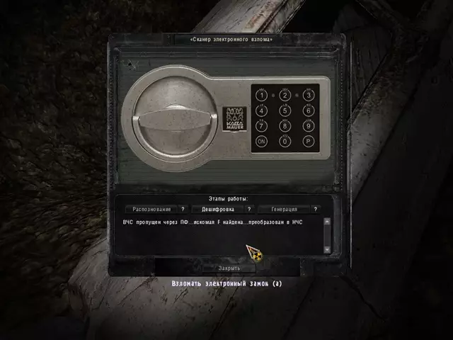 S.T.A.L.K.E.R.: Смерти вопреки