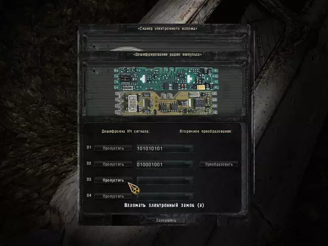 S.T.A.L.K.E.R.: Смерти вопреки