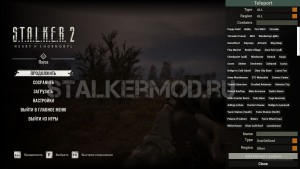 Телепорт Сталкер 2