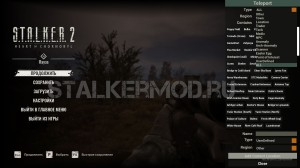 Телепорт Сталкер 2