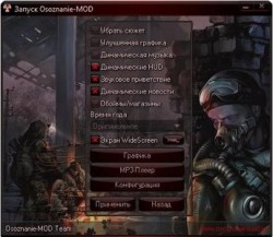 Мод Осознание V8.5 / Osoznanie mod V8.5 Сталкер (Stalker) Тени Чернобыля