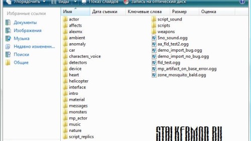 STALKER Data Unpacker 1.0 распаковщик игровых архивов db