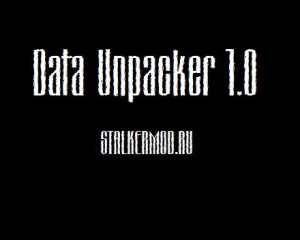 STALKER Data Unpacker 1.0 распаковщик игровых архивов db