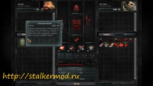 Einwill Mod Сталкер Зов Припяти