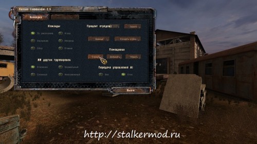 Faction Commander 2.51 Final