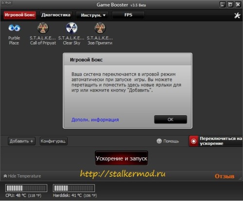 Game Booster 3.5 RUS