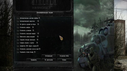 Сталкер (Stalker) Зов Припяти Geonezis Addon for SGM 1.7