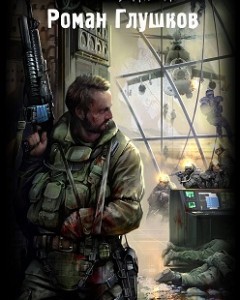 Аудиокнига Холодная Кровь
