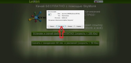 Letit_skymonk_2