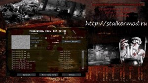 Levich Mod 3.0 Повелитель Зоны