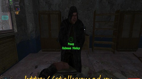 Наёмный Убийца Сталкер Тени Чернобыля