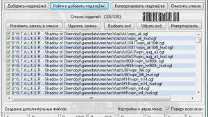 Stalker OGF Master V1.0.1.0 конвертор моделей